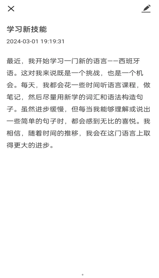 安果日記軟件下載版截圖1