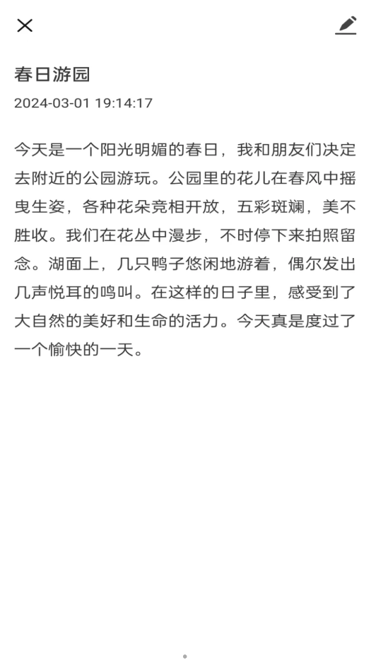 安果日記軟件下載版截圖2