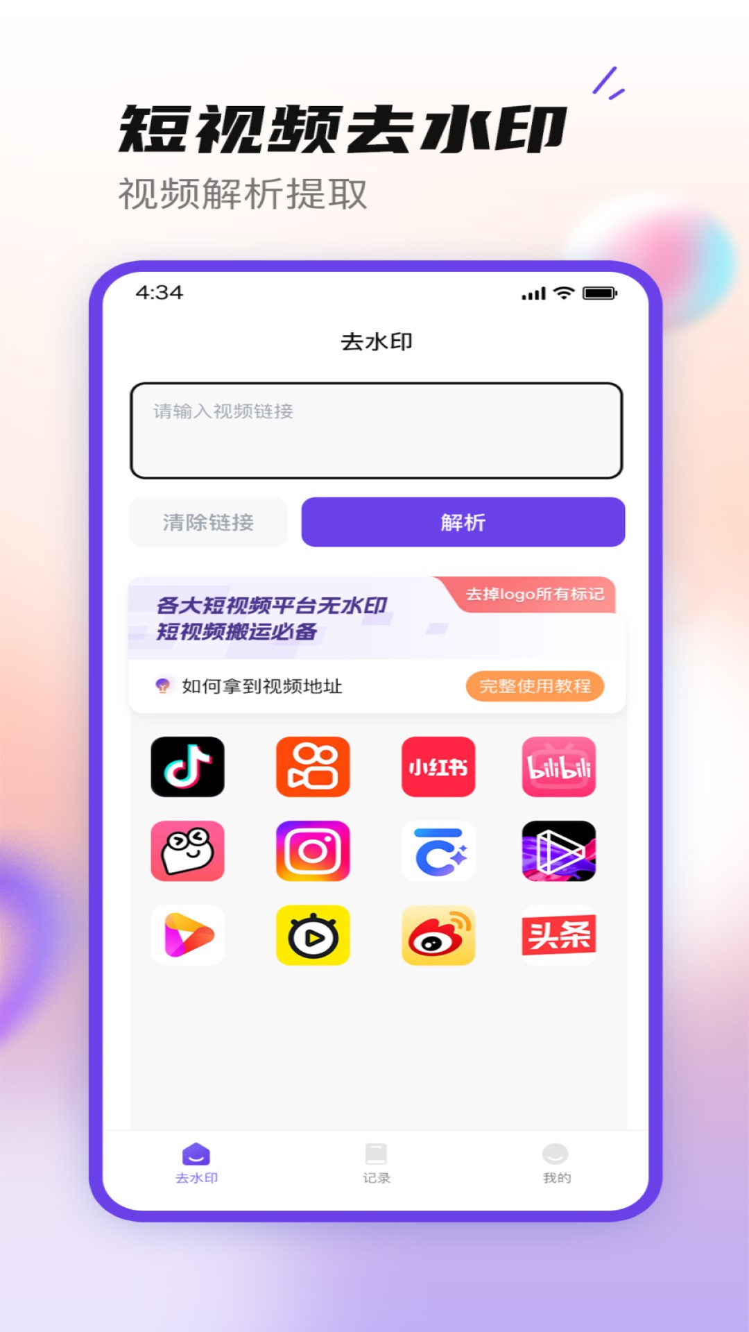 无印大师软件最新版截图4: