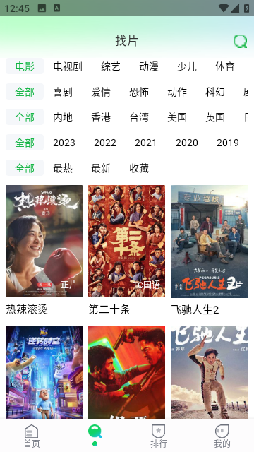 暖暖追剧app2024最新版本2
