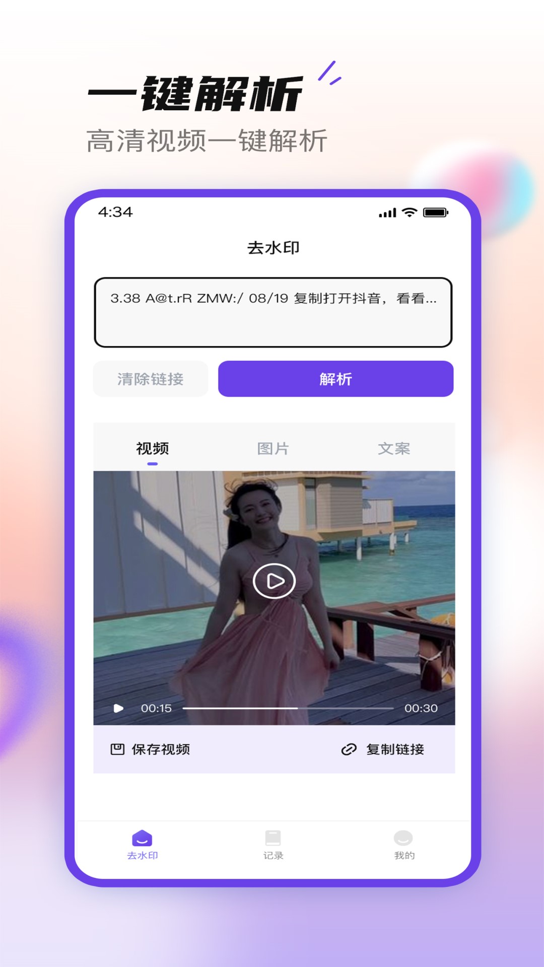无印大师软件最新版截图2: