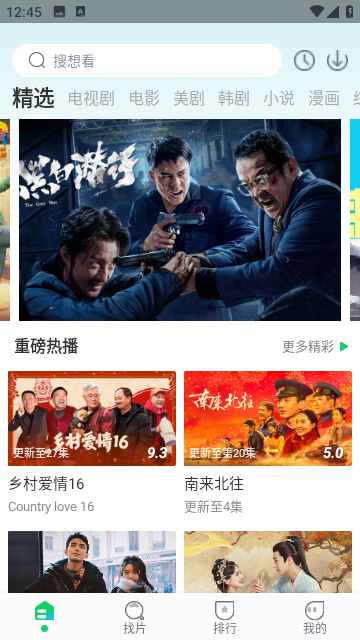 暖暖追剧app2024最新版本1