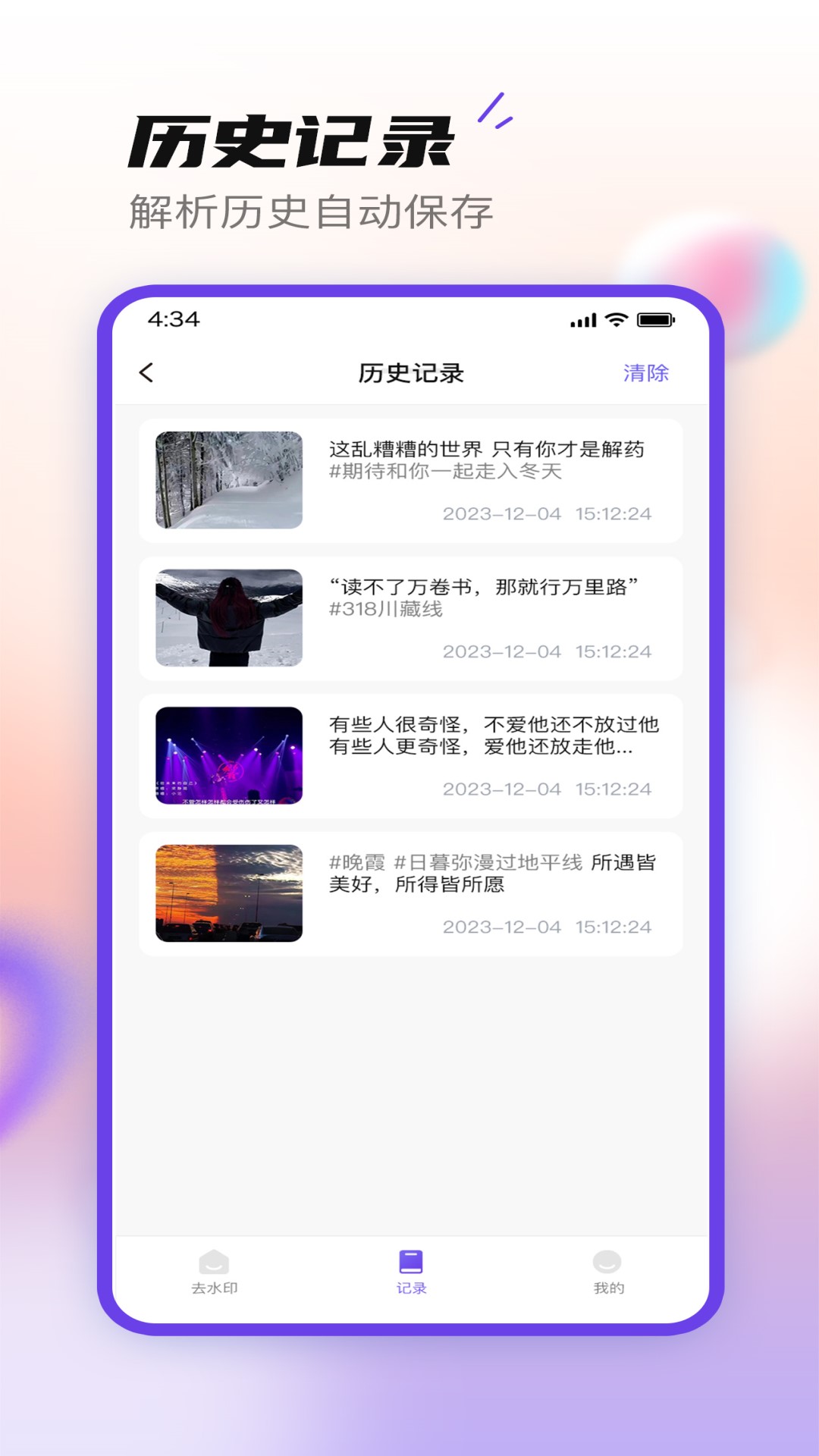 无印大师软件最新版截图1: