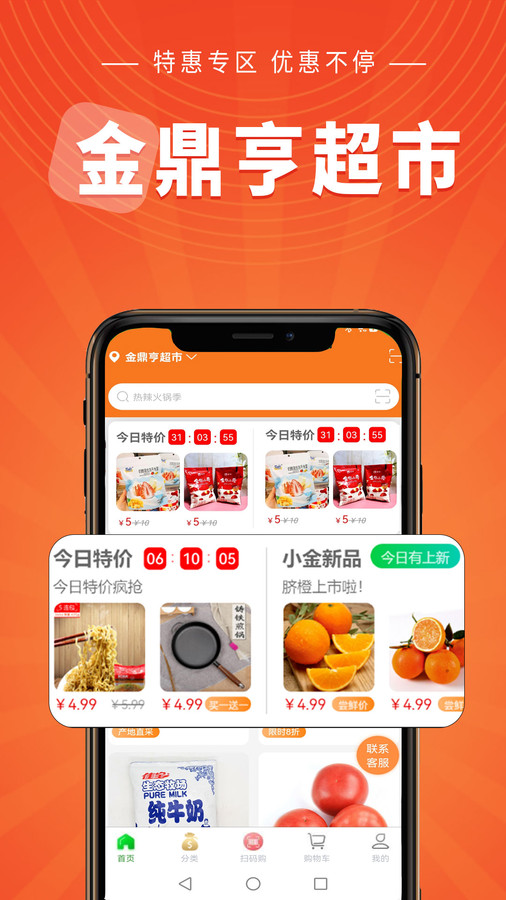 小金乐选软件最新版截图4: