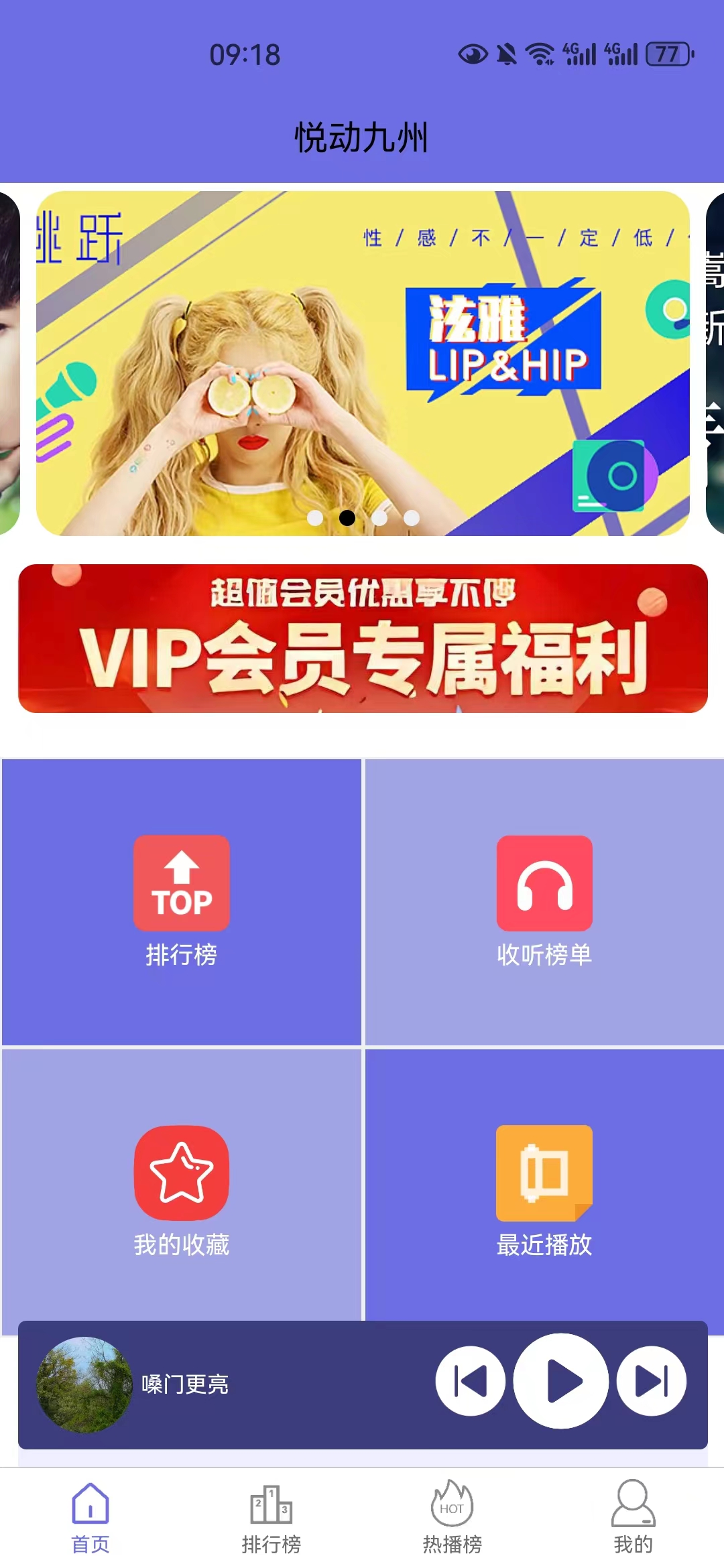 悦动九州软件版截图2:
