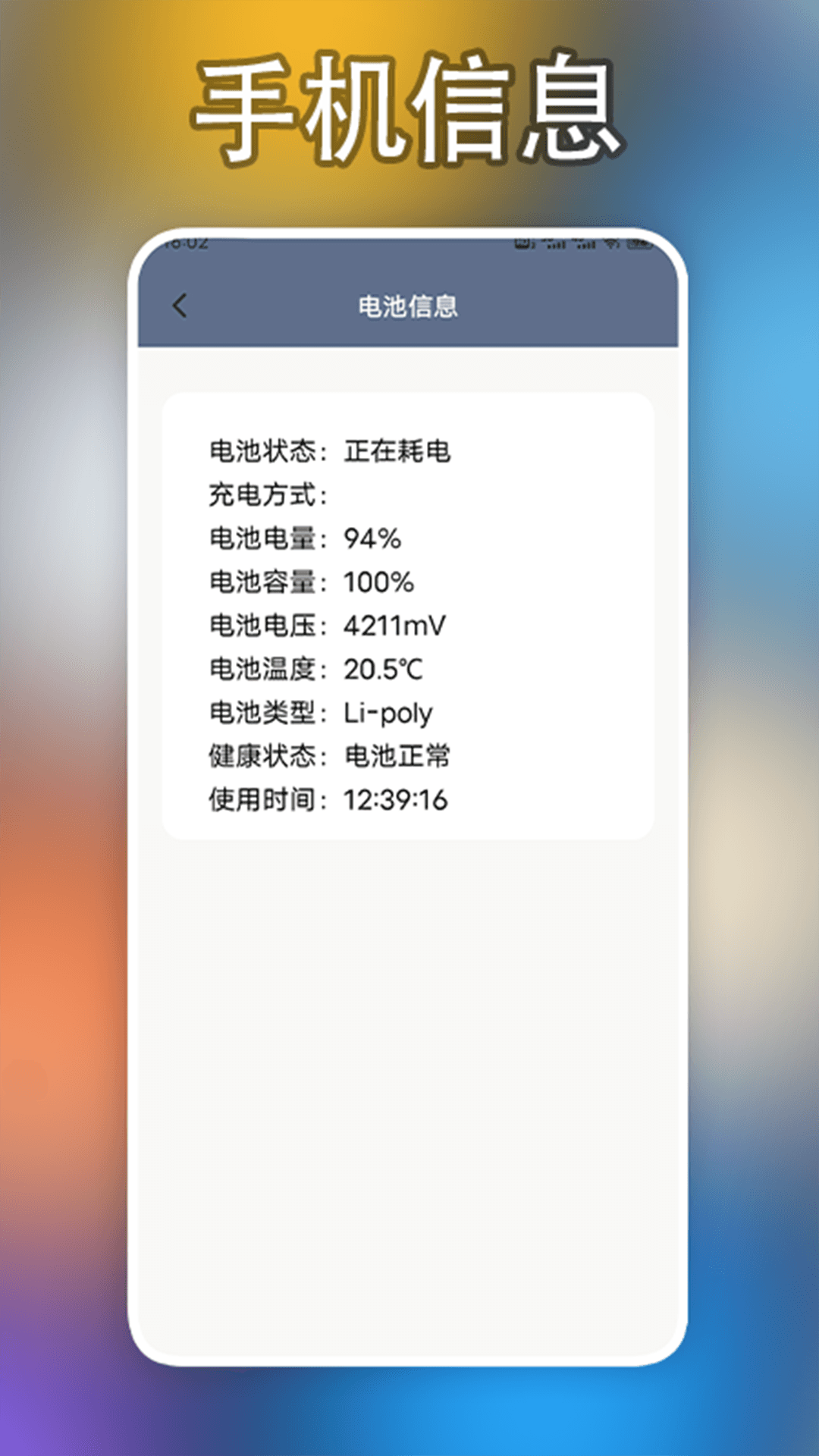 小組件盒子手機(jī)大師軟件版截圖4
