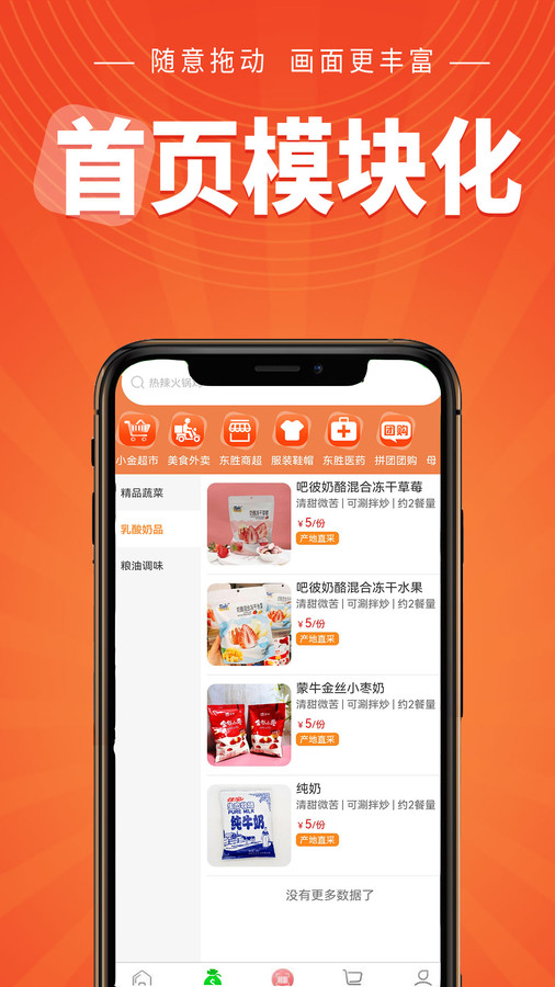 小金乐选软件最新版截图2: