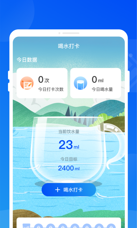 暴風(fēng)電池優(yōu)化軟件最新版截圖4