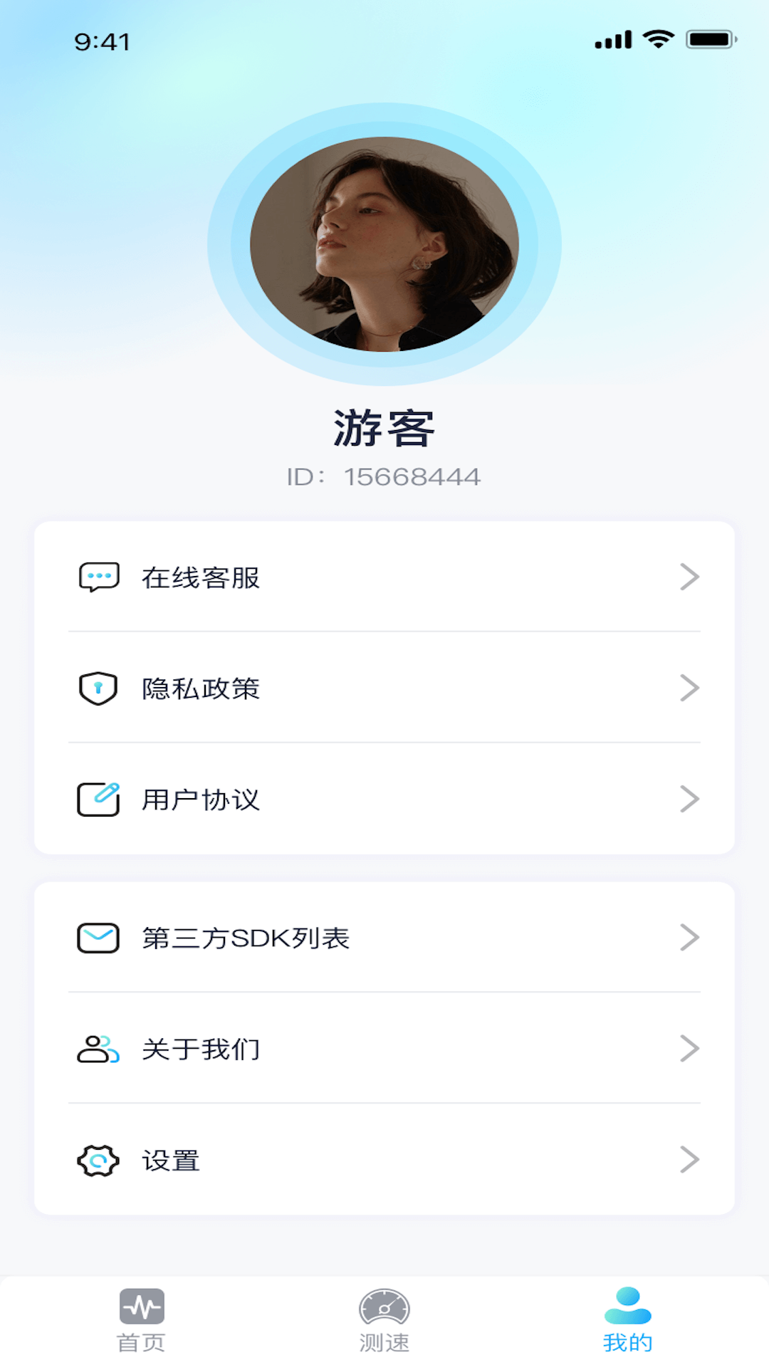 小道流量软件版截图2: