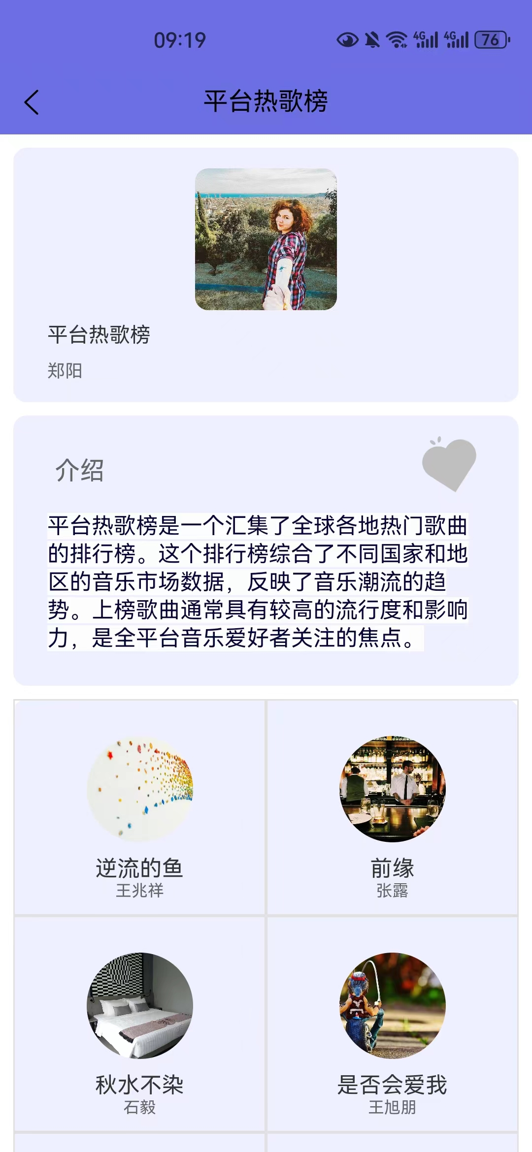 悦动九州软件版截图4: