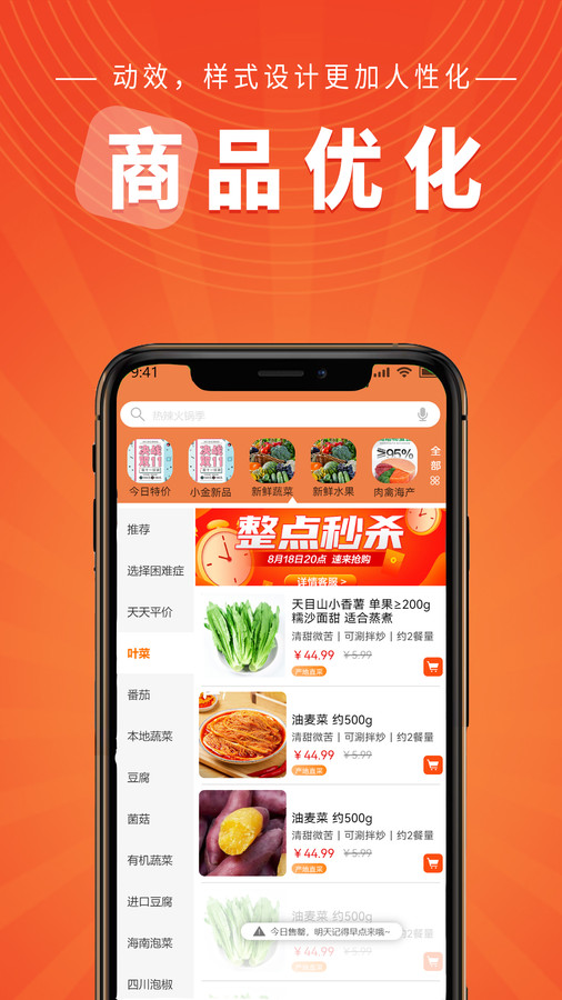 小金乐选软件最新版截图3:
