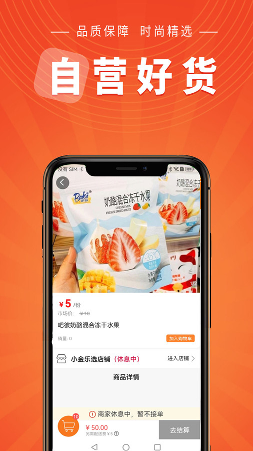小金乐选软件最新版截图1: