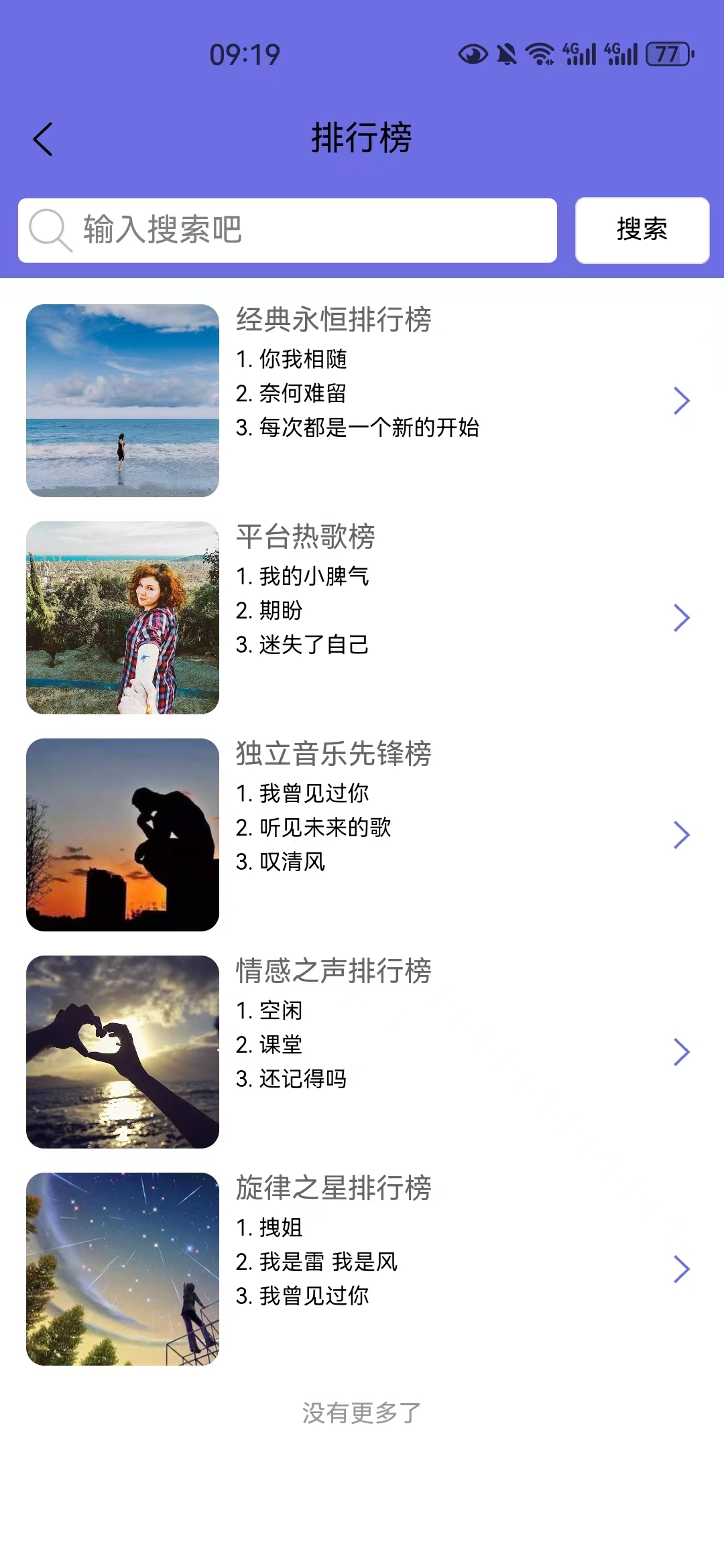 悦动九州软件版截图3: