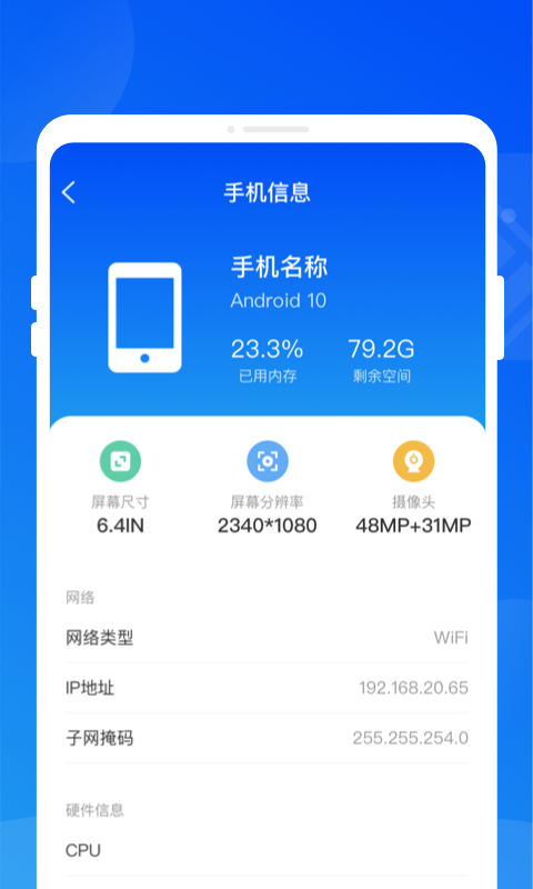 暴風(fēng)電池優(yōu)化軟件最新版截圖3