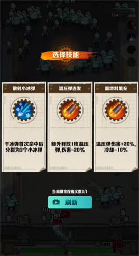 向僵尸開炮技能升級(jí)順序推薦 最強(qiáng)技能升級(jí)順序選擇攻略[多圖]圖片2
