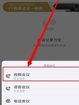 微信上用釘釘開會(huì)怎么弄