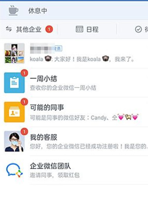 微信上用釘釘開會(huì)怎么弄