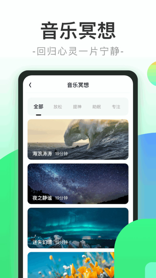 健康步行軟件版截圖2