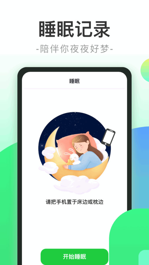 健康步行軟件版截圖3