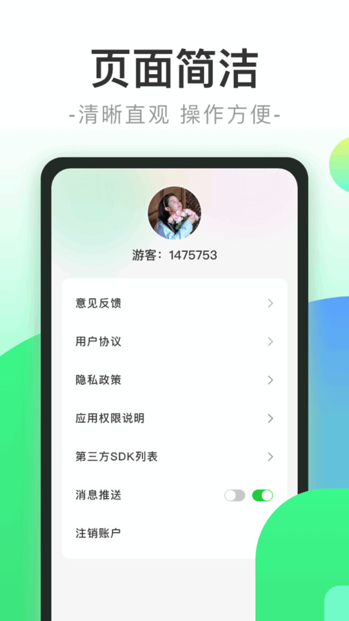 健康步行軟件版截圖1