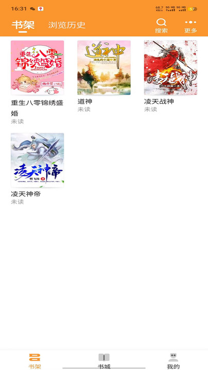 大神小說(shuō)軟件下載最新版截圖1