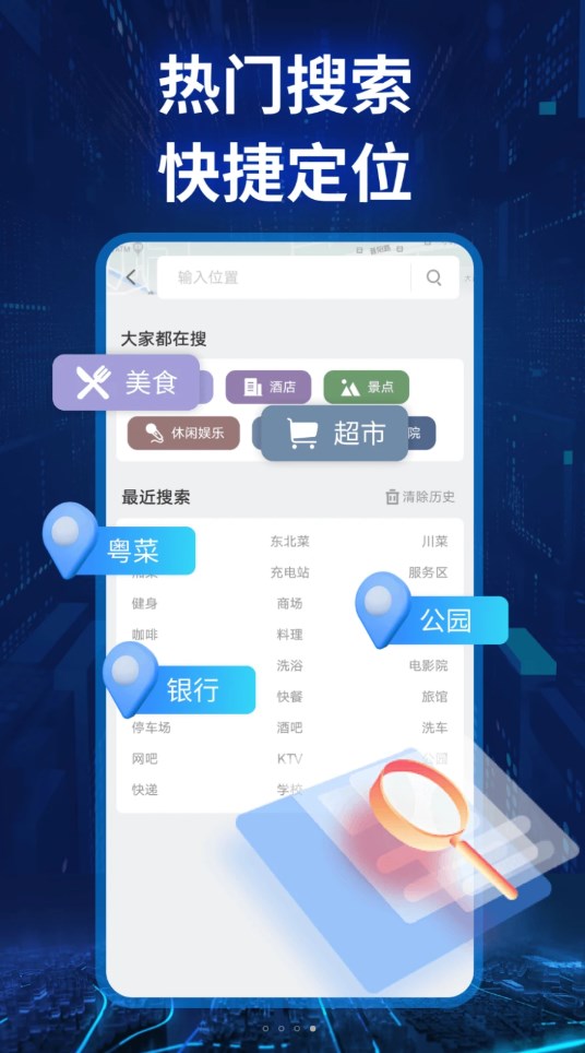 快看实景卫星导航软件版1