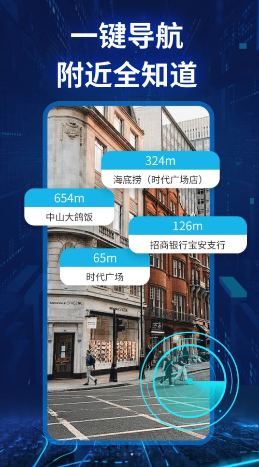 快看实景卫星导航软件版2