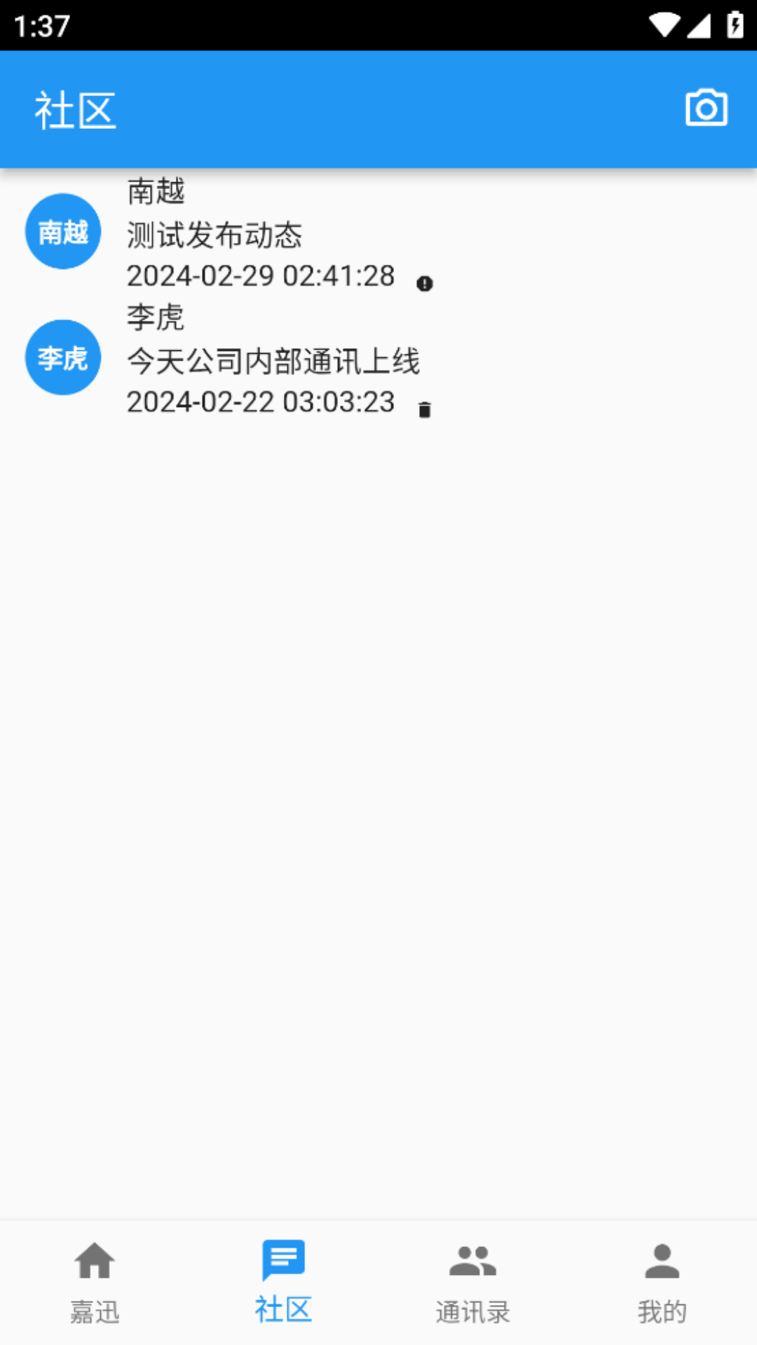 嘉迅軟件版截圖3