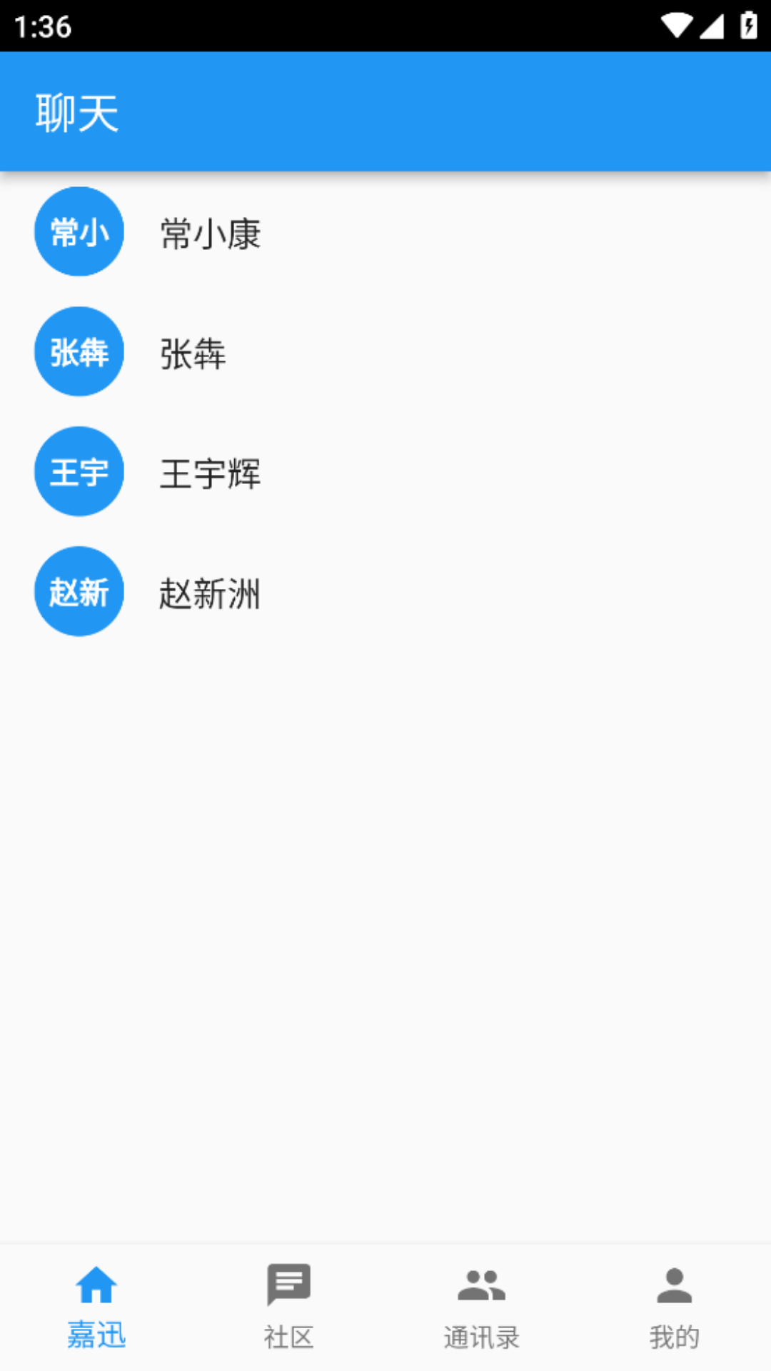 嘉迅軟件版截圖5