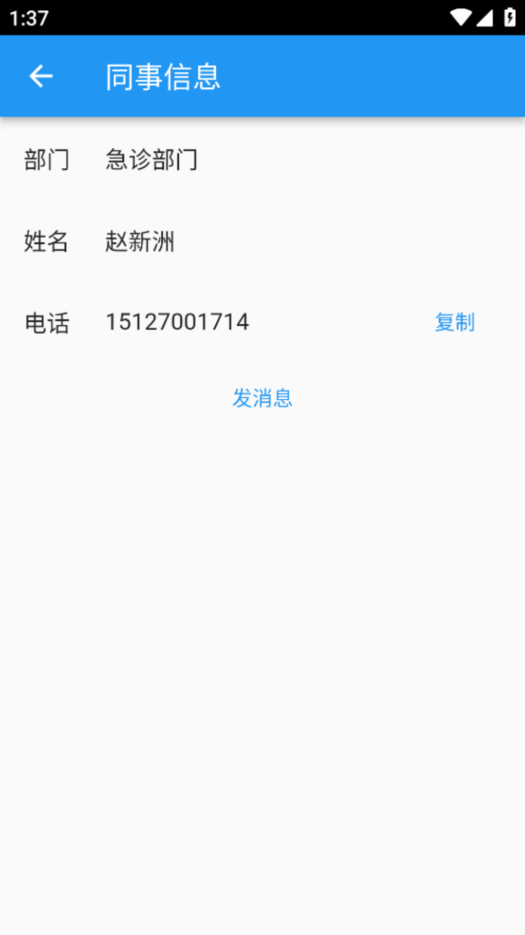 嘉迅軟件版截圖4
