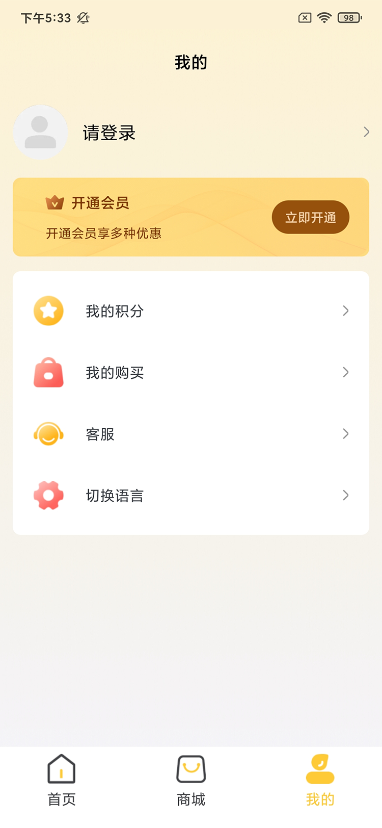 智樂(lè)芯伴讀軟件版截圖2