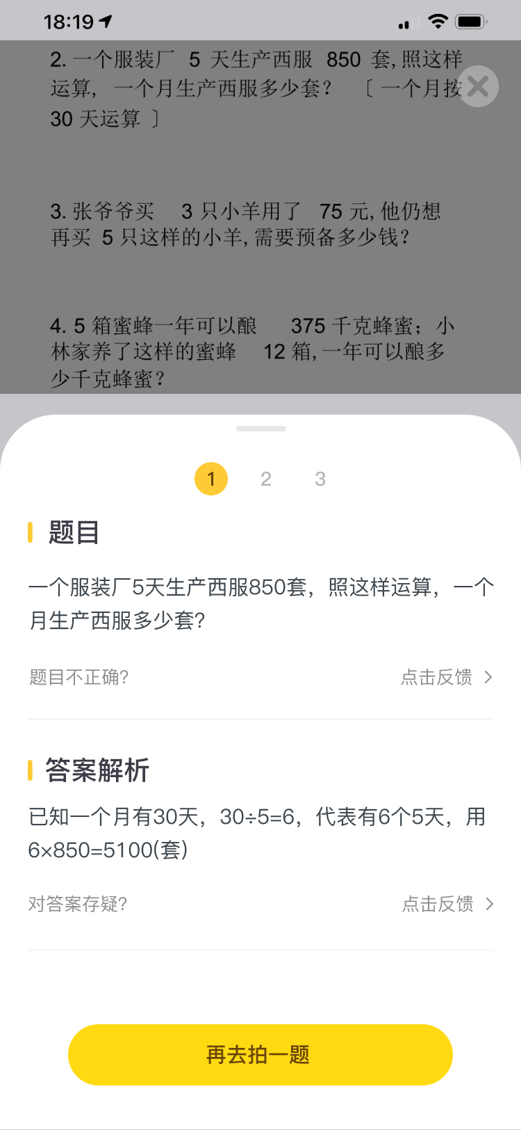 智樂(lè)芯伴讀軟件版截圖1