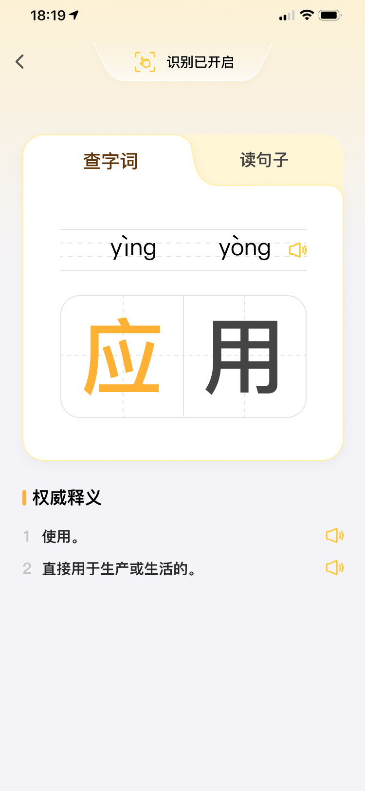智樂(lè)芯伴讀軟件版截圖3