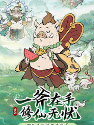 尋道大千怎么回到上界 飛升上界技巧攻略