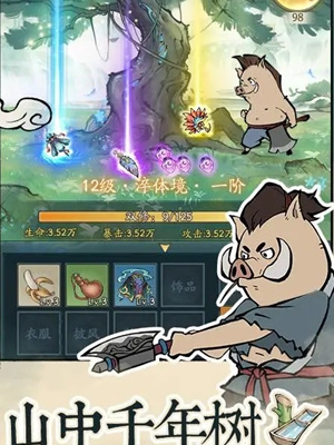 尋道大千怎么回到上界