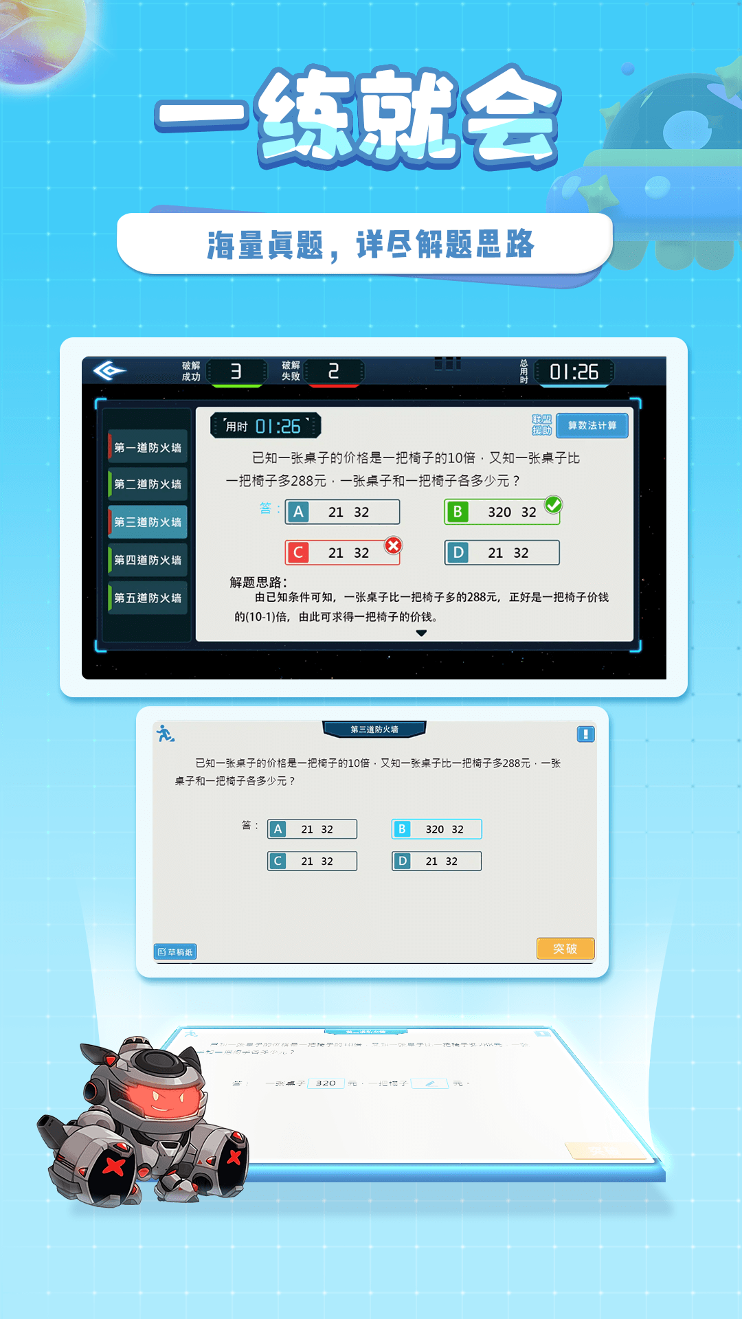 星空思维app安卓版截图2: