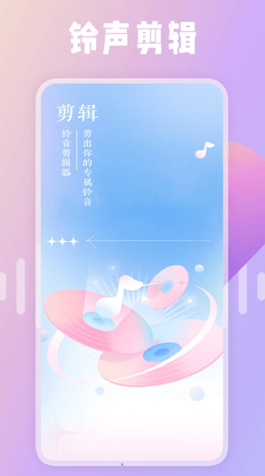 綠然66鈴聲剪輯器軟件最新版截圖4