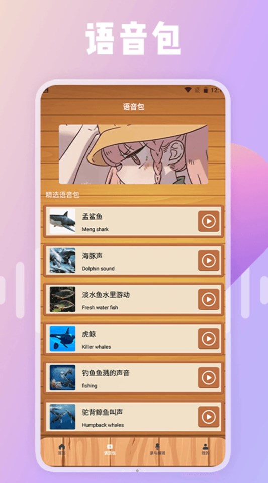 綠然66鈴聲剪輯器軟件最新版截圖2