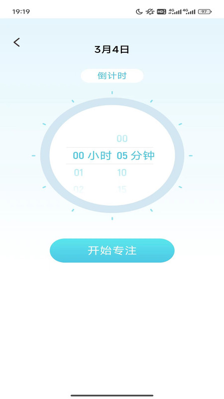 智慧博士软件版截图4: