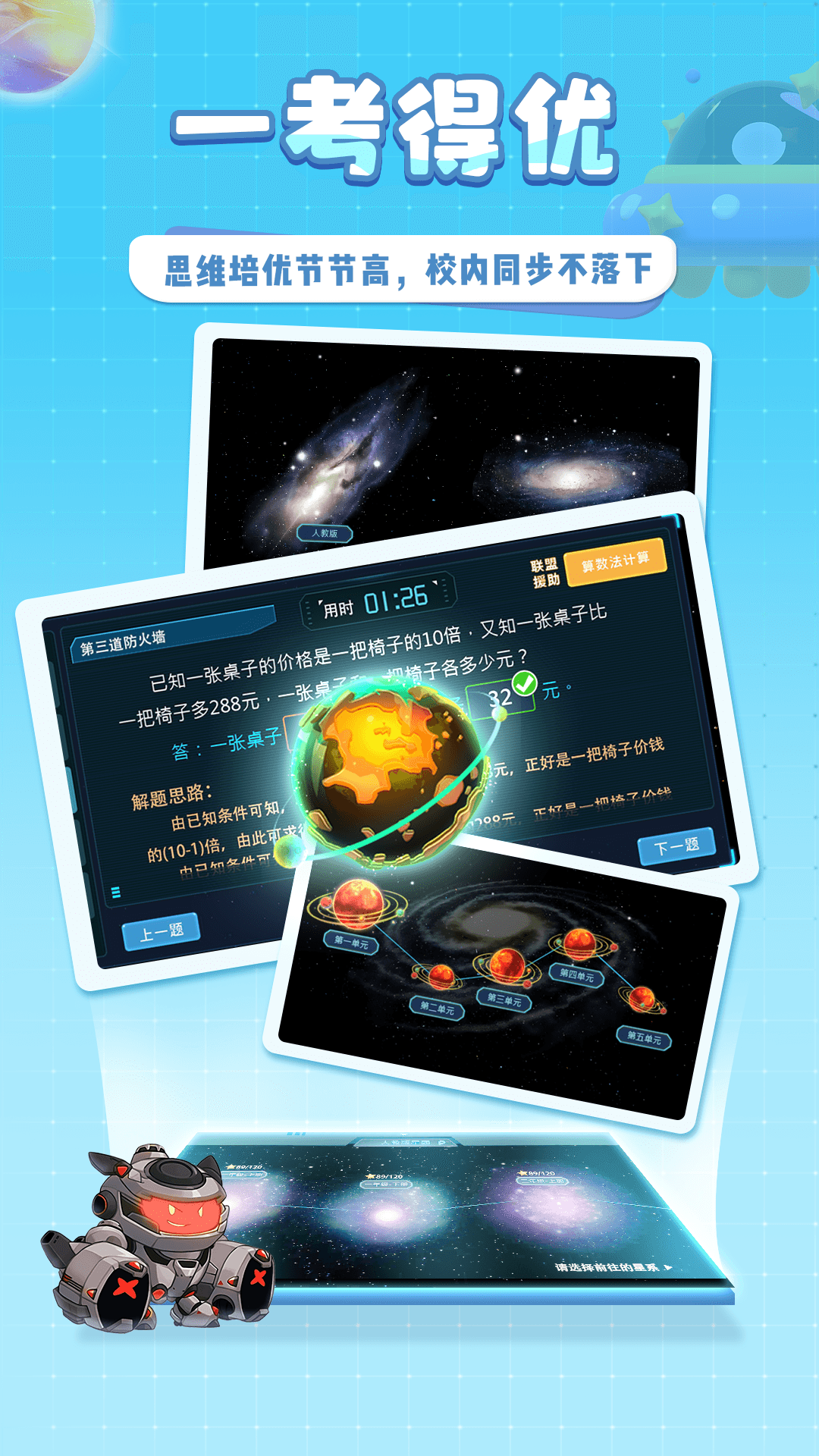 星空思维app安卓版截图3:
