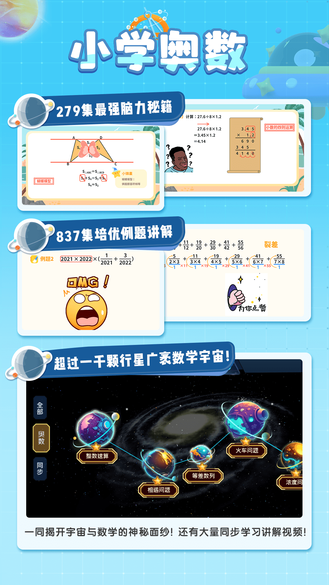 星空思维app安卓版截图5: