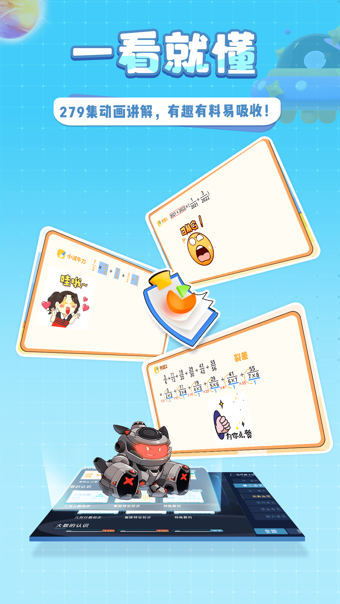 星空思维app安卓版截图1: