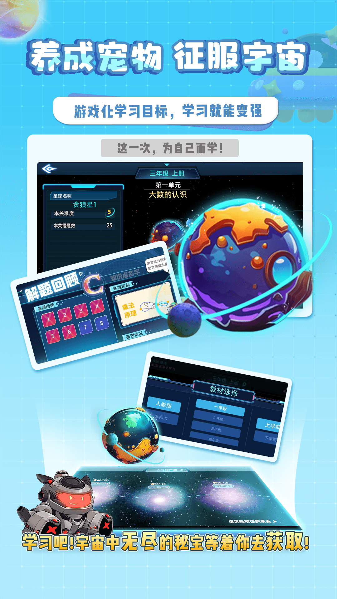 星空思维app安卓版截图4: