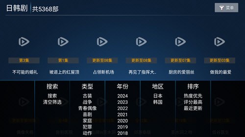 搜劇影院軟件版截圖2
