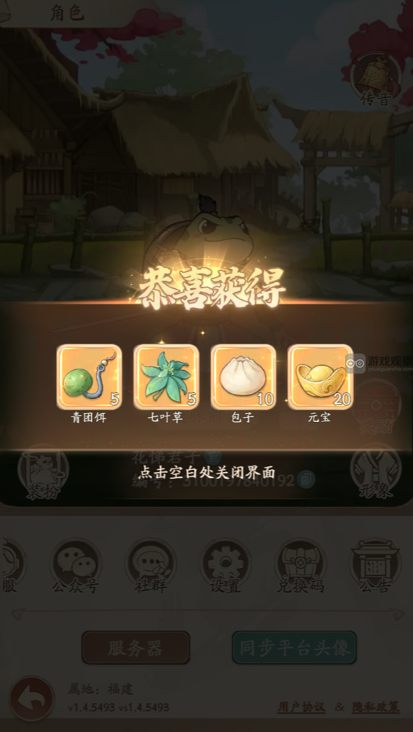 微信小游戲無名之輩兌換碼 2024最新兌換碼禮包大全[多圖]圖片1