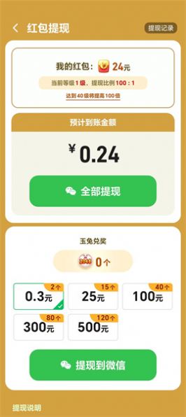 合個大熊貓游戲正版下載截圖2