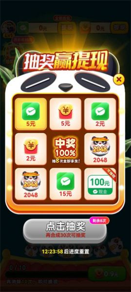 合個大熊貓游戲正版下載截圖5