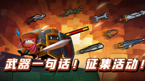元氣騎士武器合成表2024最新 2024最全武器合成公式一覽