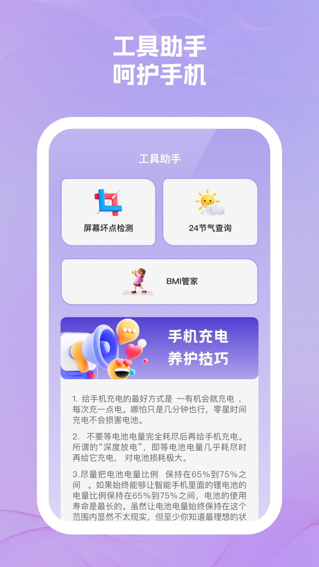 乐易手机助手下载安装截图2: