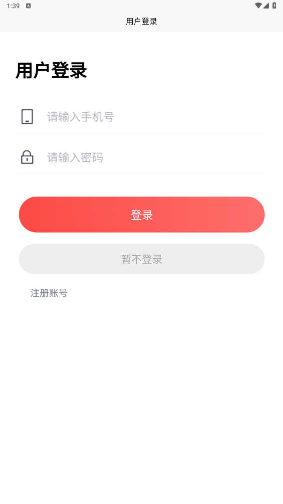 裝飾裝修軟件版截圖4